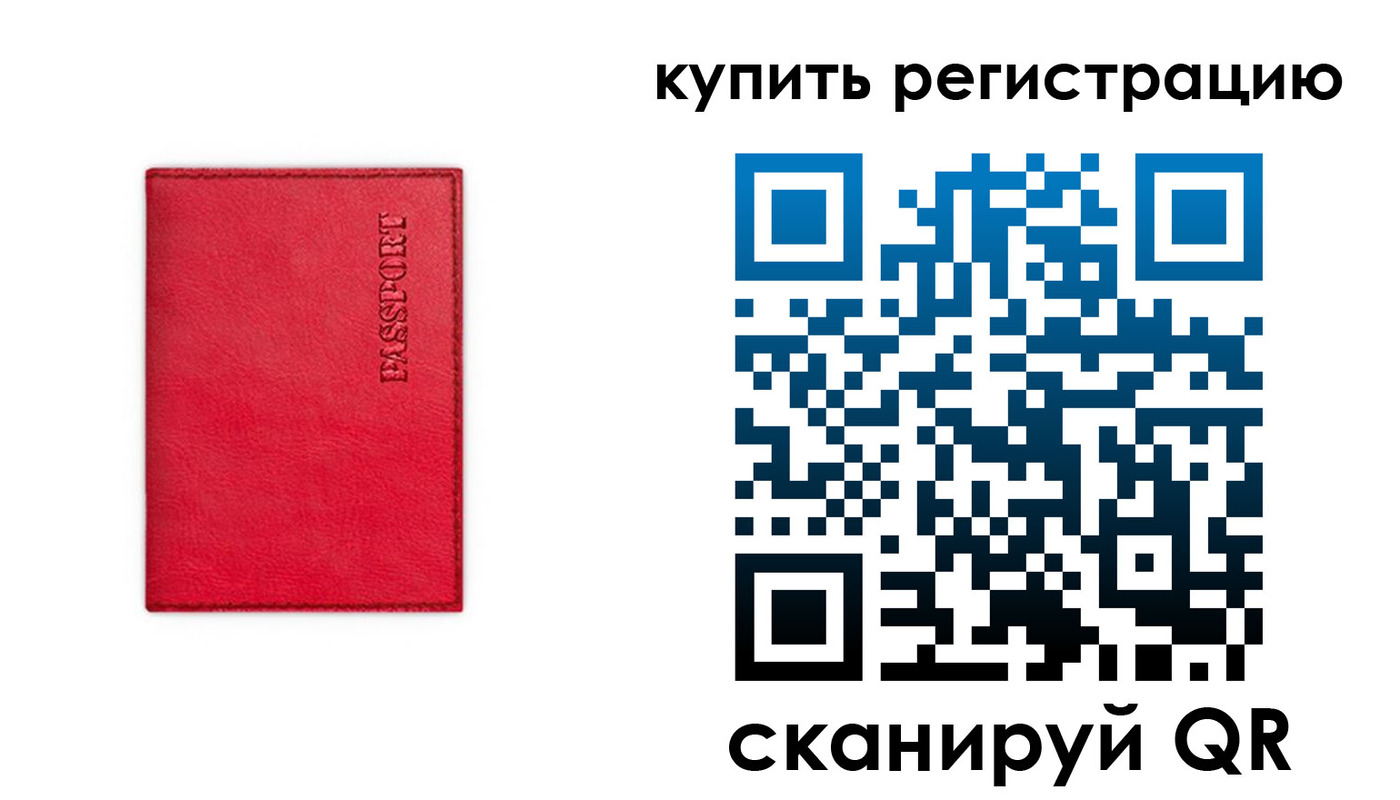 временная регистрация недорого в Судогде