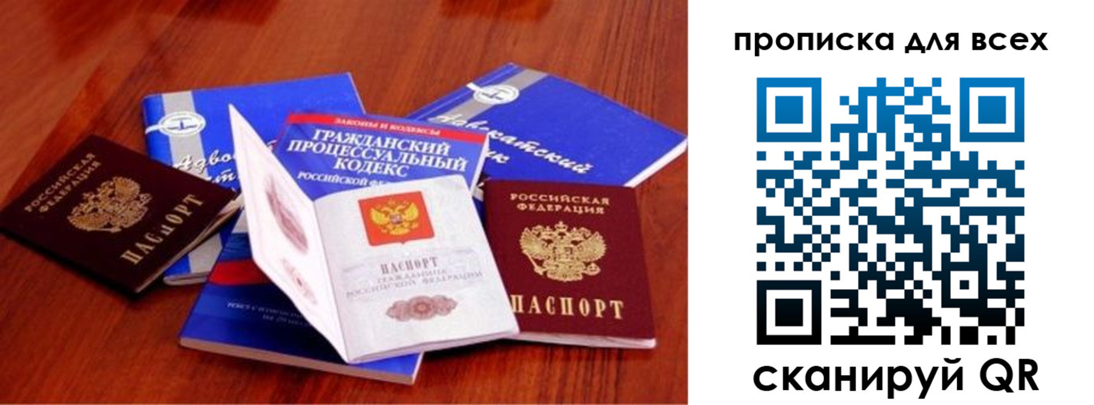 временная регистрация для всех в Судогде