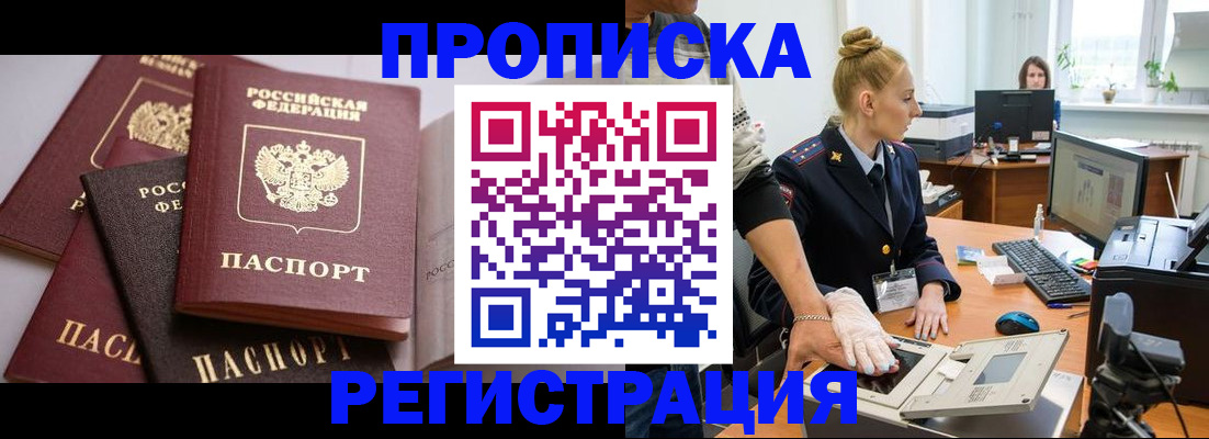 прописка паспорт в Судогде